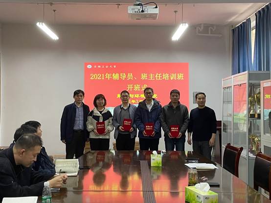 说明: D:\钱春梅\团学工作\新闻稿\2021年\博彩
举办辅导员、班主任培训班\博彩
举办辅导员、班主任培训班1.jpg